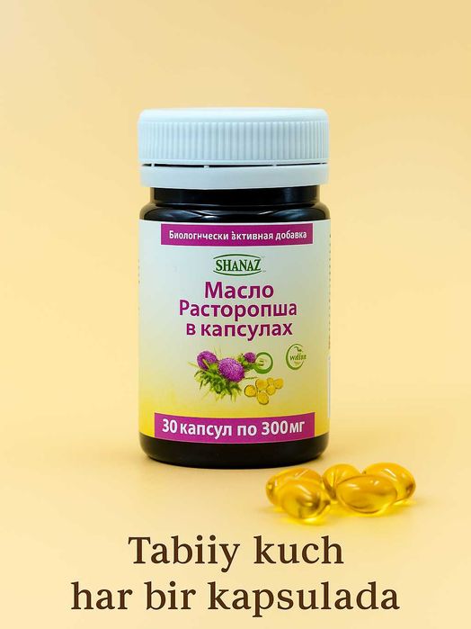 Расторопши масло  300мг  № 30 капсул    "Гепатопротектор"