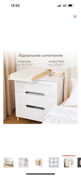 Комод детский для новорожденных