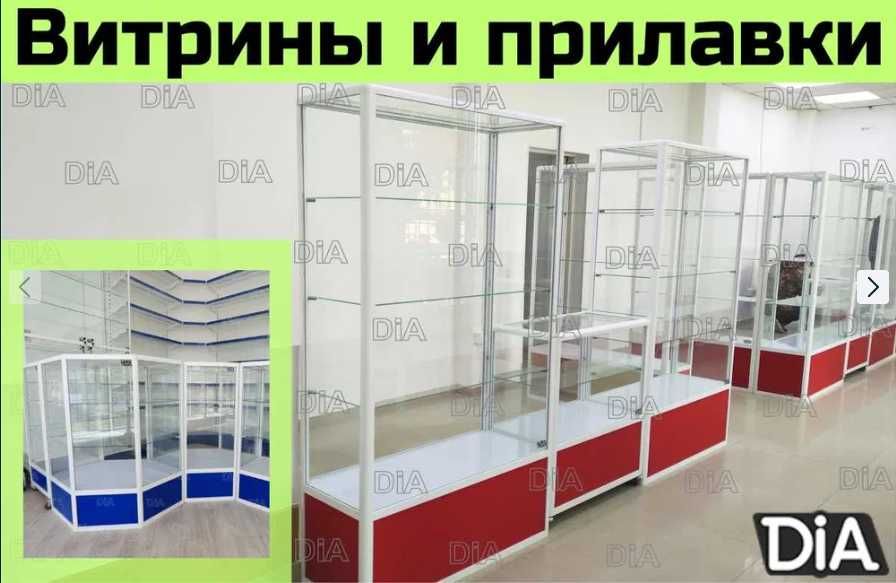 Прилавок витрина стеклянная из профиля, оборудование для магазина ukvp