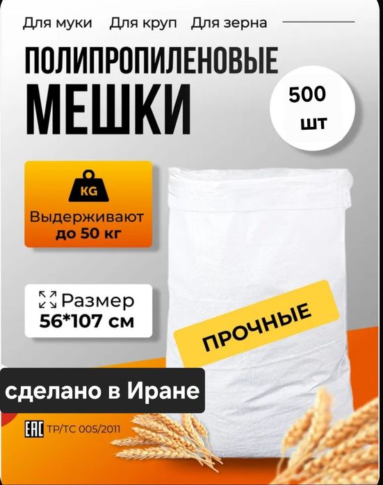 Мешки оптом 50кг, белые, Серые, сетка