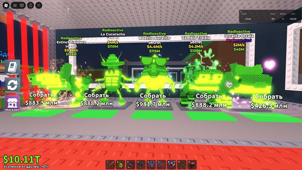 BRAINROT из игры steal a brainrot