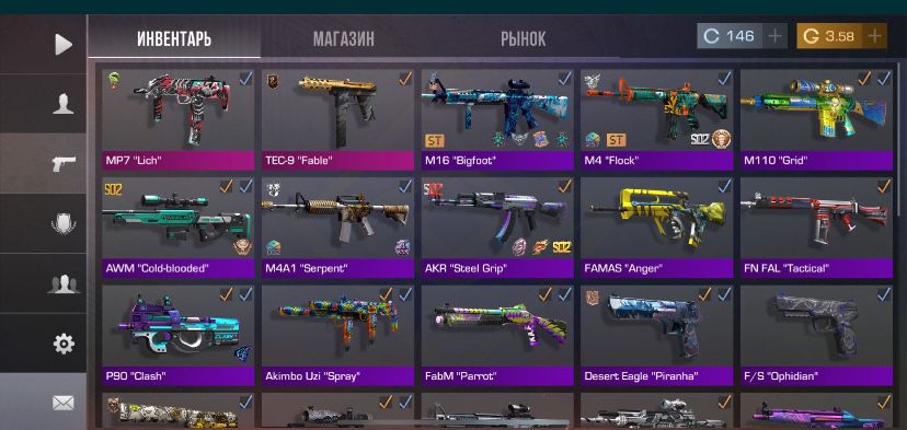 тез арада сатыла