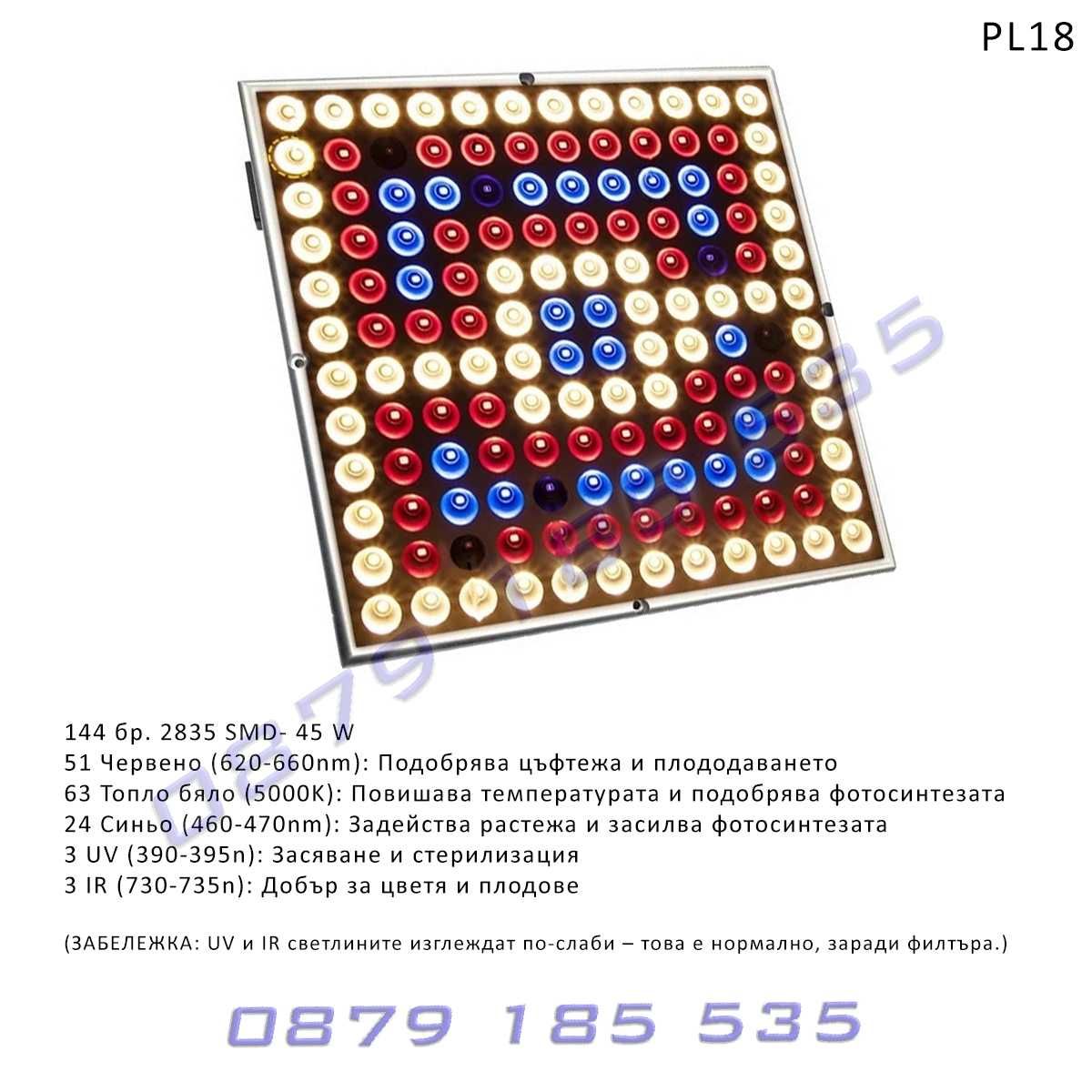 Фито лампа LED светлини растеж стайни растения цветя лед отглеждане