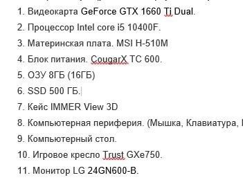 Игровой компьютер сотилади