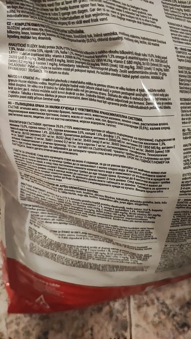 Храна за малки чувствителни кученца Husse Valp Digest 7kg