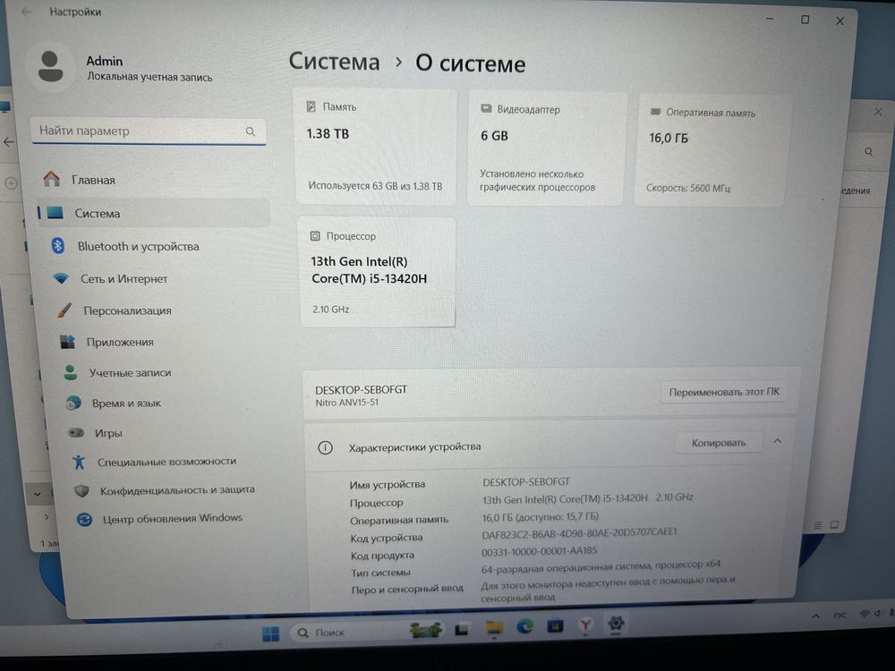Продам Aser nitro v15