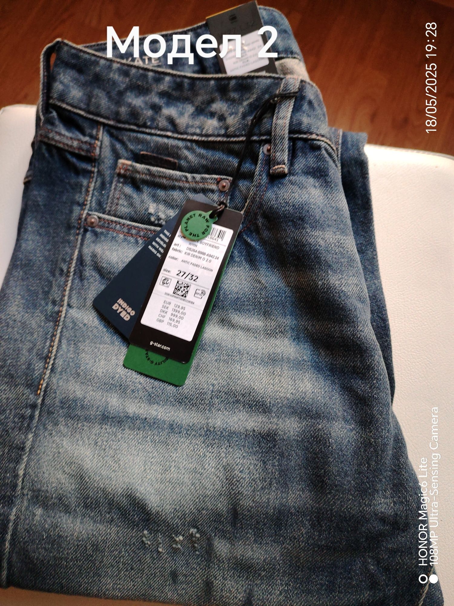 Оригинални дамски дънки G-STAR RAW