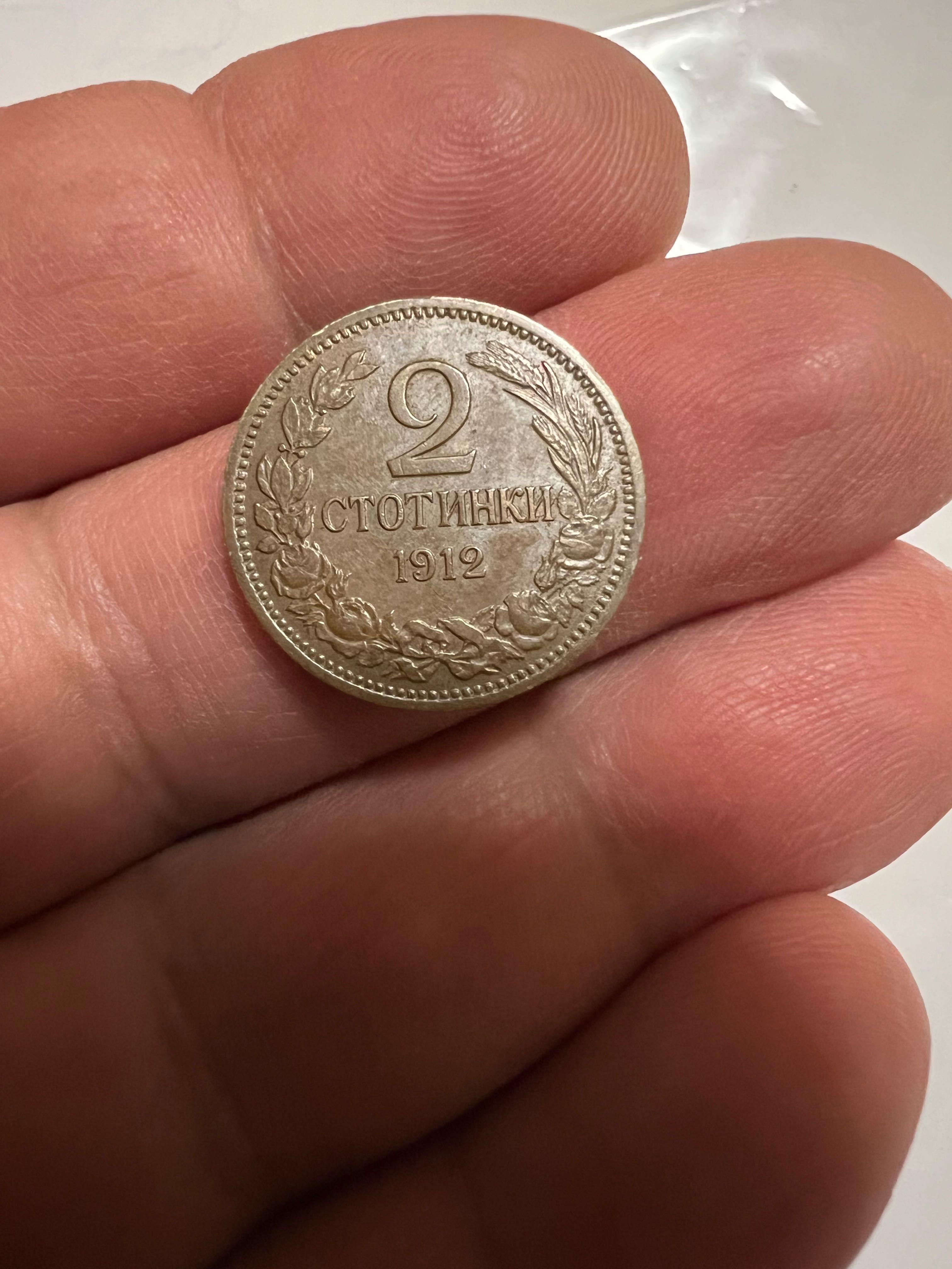 2ст. 1912г. С обърнат герб!