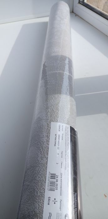 Продам обои 1 рулон Штукатурка