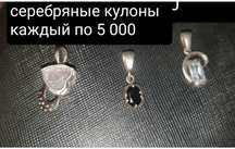 Продам серебро.  Цены указаны