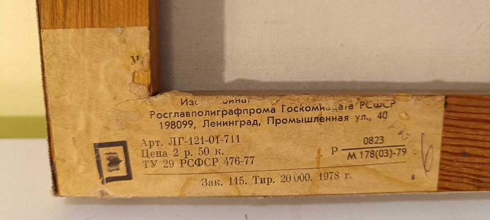 Репродукция картина на Рафаел - Мадона Конестабиле (1504)