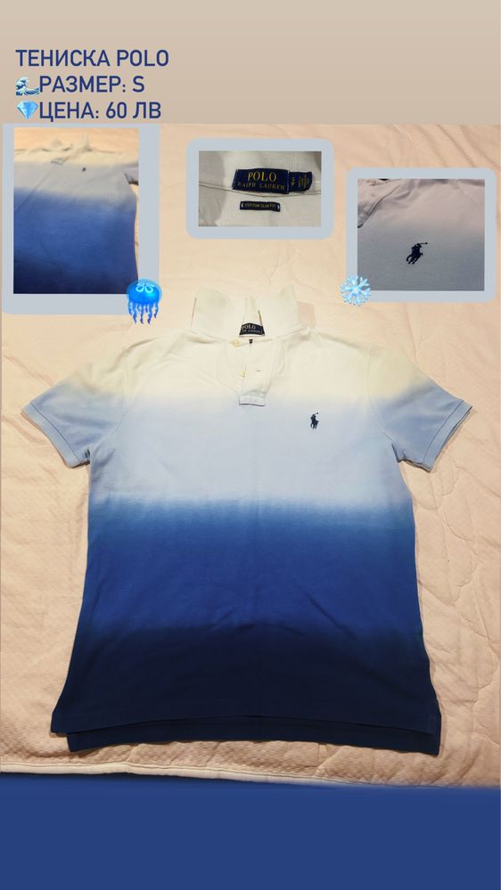 Тениско Polo и Tommy Hilfiger