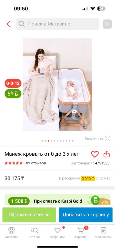 Манеж детскоееее