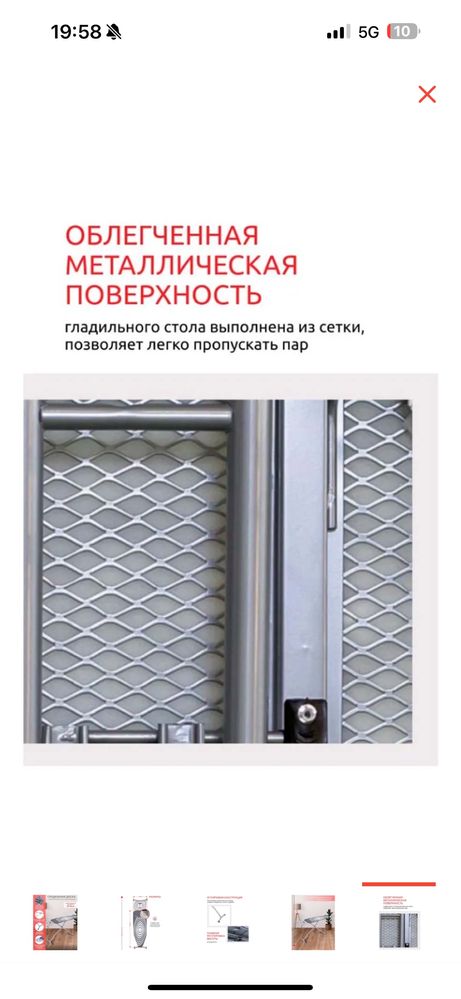 Гладильная доска perilla напольная