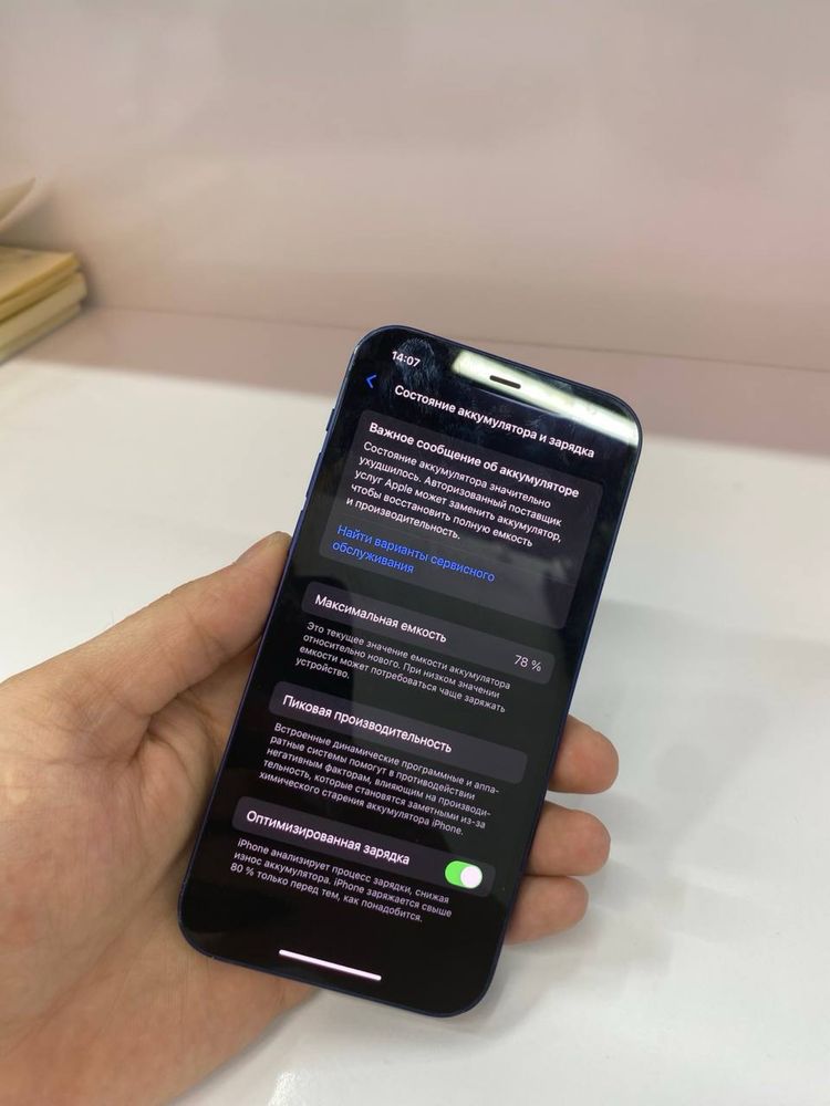 Iphone 12  128gb 78%