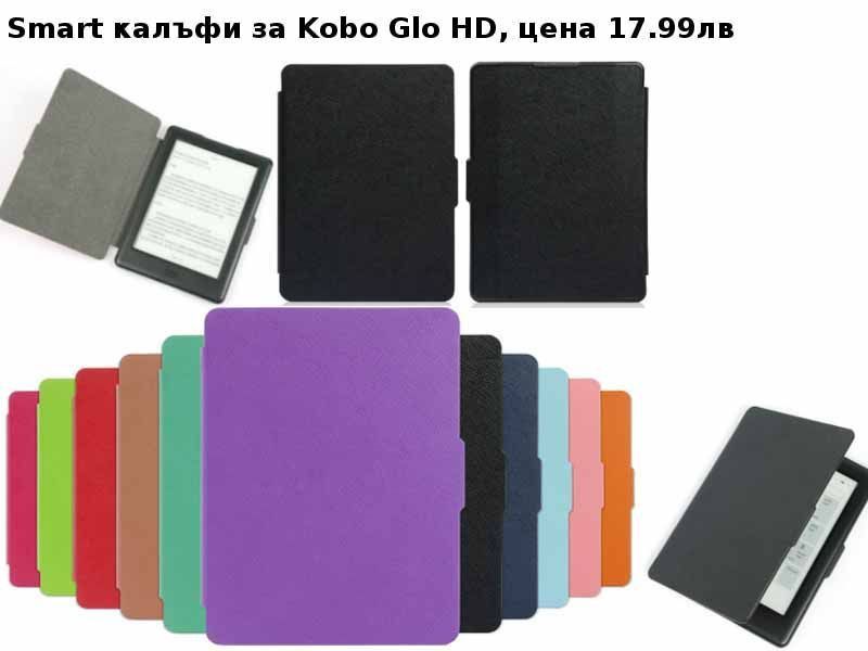 Калъфи за kobo touch, glo/hd, aura/hd/h2o/one,clara,libra,elipsa, nook