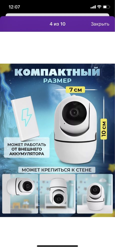 Камера видеонаблюдения