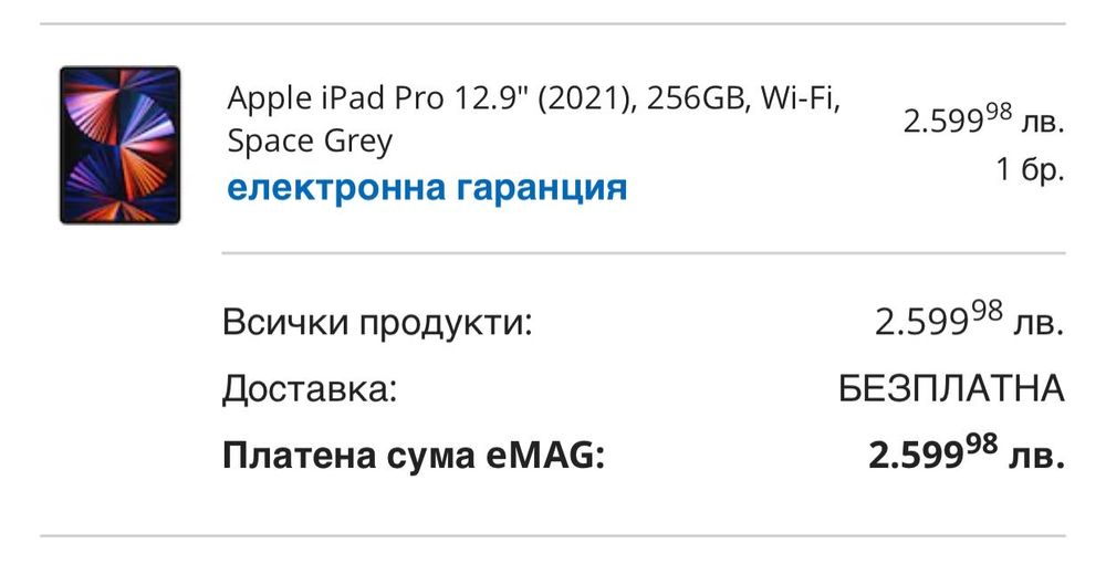 Нов Apple IPad PRO 12.9 2021 с 256 GB В ГАРАНЦИЯ заедно с Apple Pencil