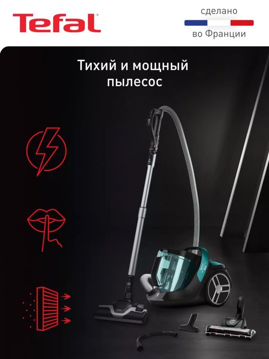 Продам пылесос Tefal оригинал