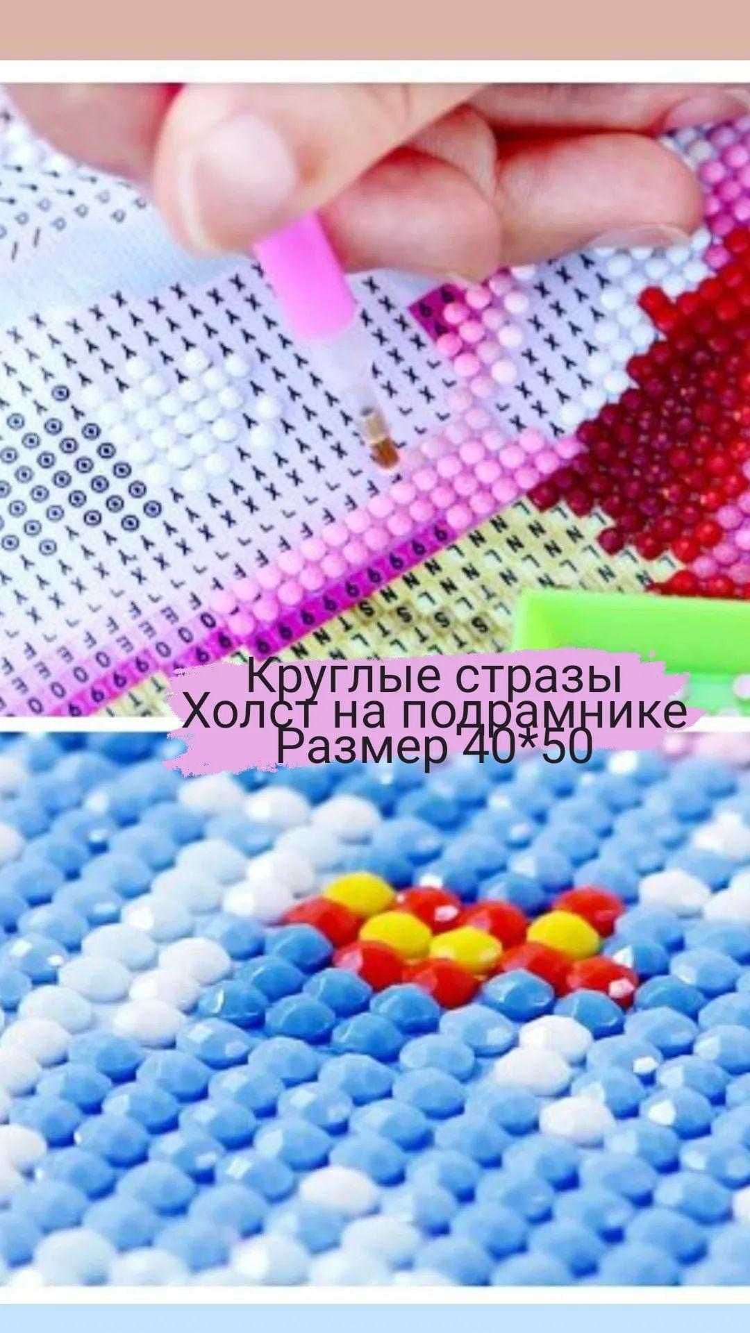 Продам. Картины алмазные 40* 50. Новые