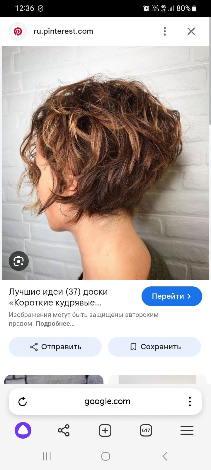 Парикмахер на дому