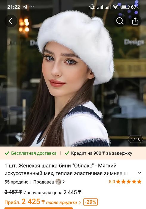 Продам берет и шапку