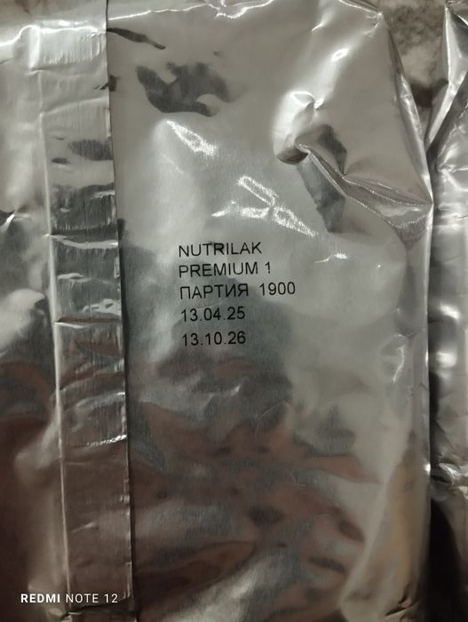 Nutrilak 1 kawa bor 2 ta pachka da