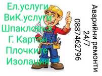 ШПАКЛОВКА Боядисване  плочки Гипсокартон 
Боядисване
Обръщане на врати