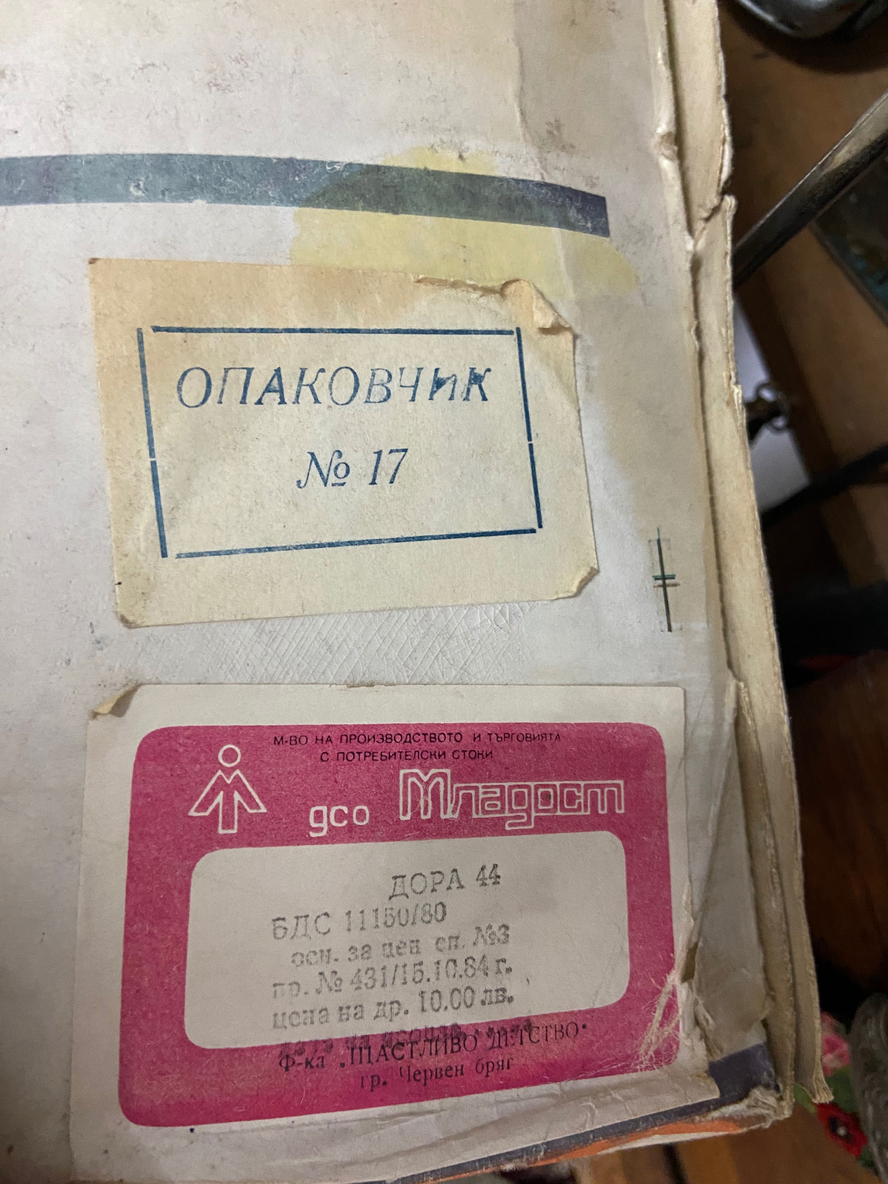 Антикварни предмети