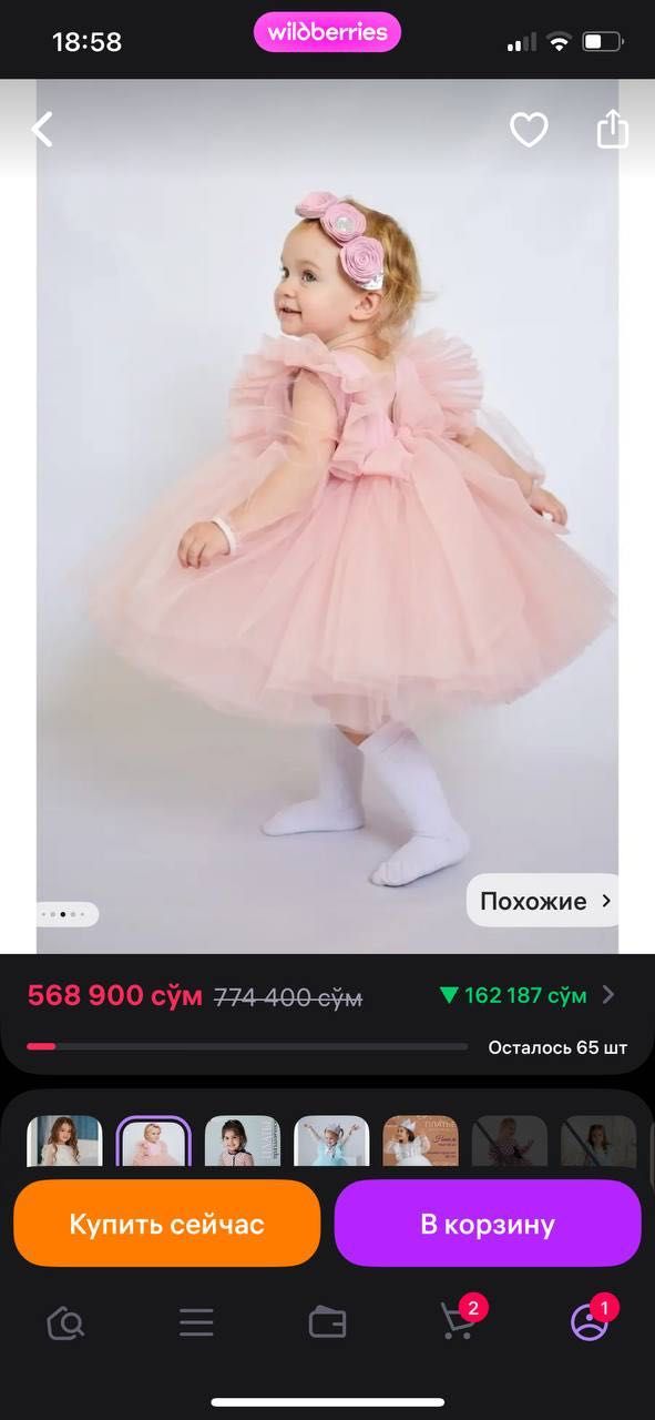 Платье для девочек