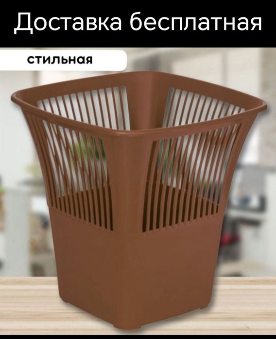 Корзина для бумаг офисная пластиковые мусорные урна пластиковые бак че