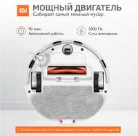 ЛИКВИДАЦИЯ ТОВАРА!!! Робот-Пылесос Xiaomi Vacuum Mop 3C PLUS