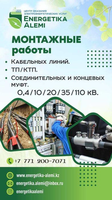 Электролаборатория | Испытания КЛ, ТП/КТП, СИЗ