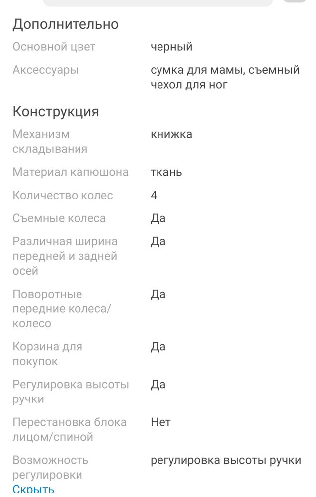 Продам коляску трансформер Teknum 531
