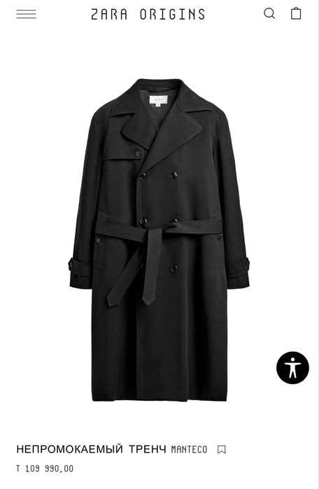 Мужской тренч Zara