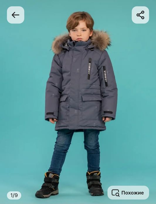 Зимняя куртка для мальчика