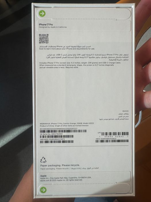 iPhone 17 pro 256 нов неразпечатан