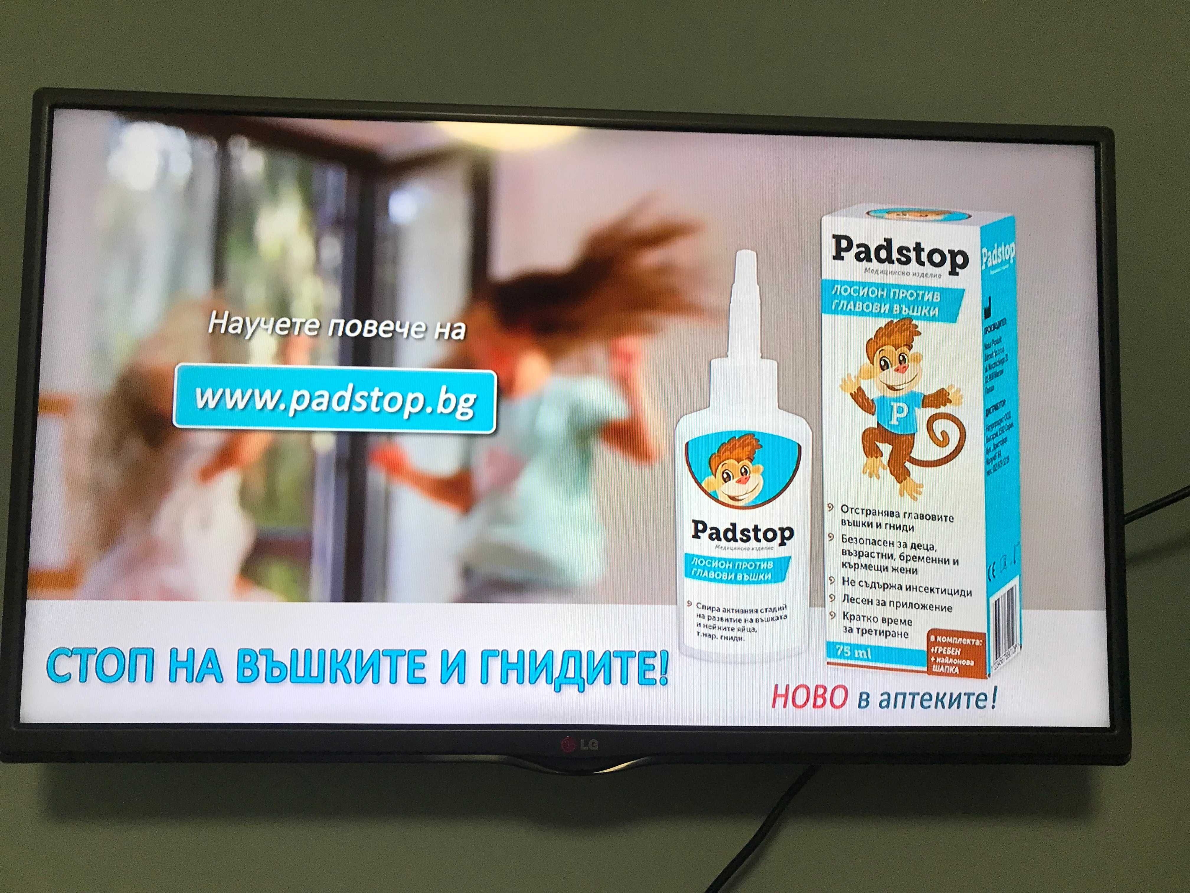 Телевизор LG 32 инча НЕ Е СМАРТ!!!1