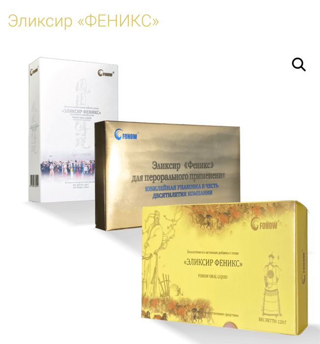 Элексир феникс, капсулы линчжи, паста роза, сюэченфу феникс