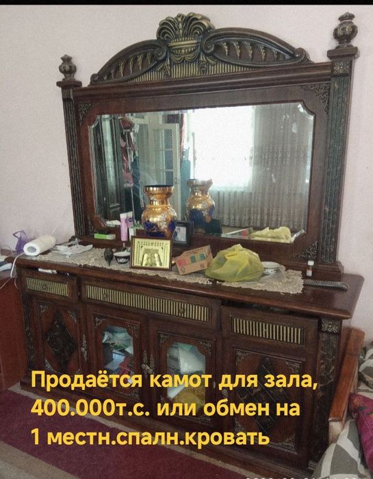 Продаётся или обмен