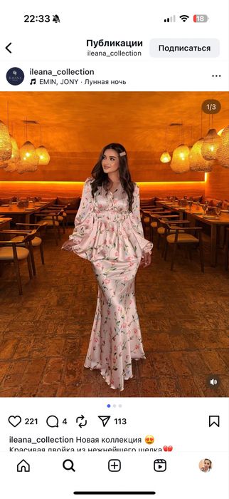 Вечернее платье