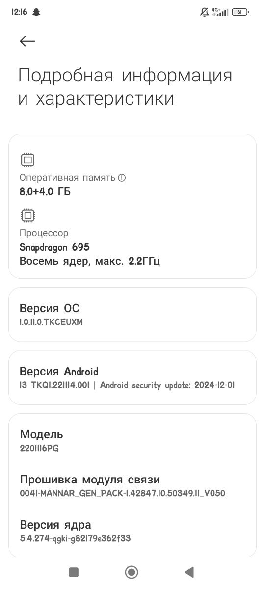 POCO X4 PRO 5G sotiladi.