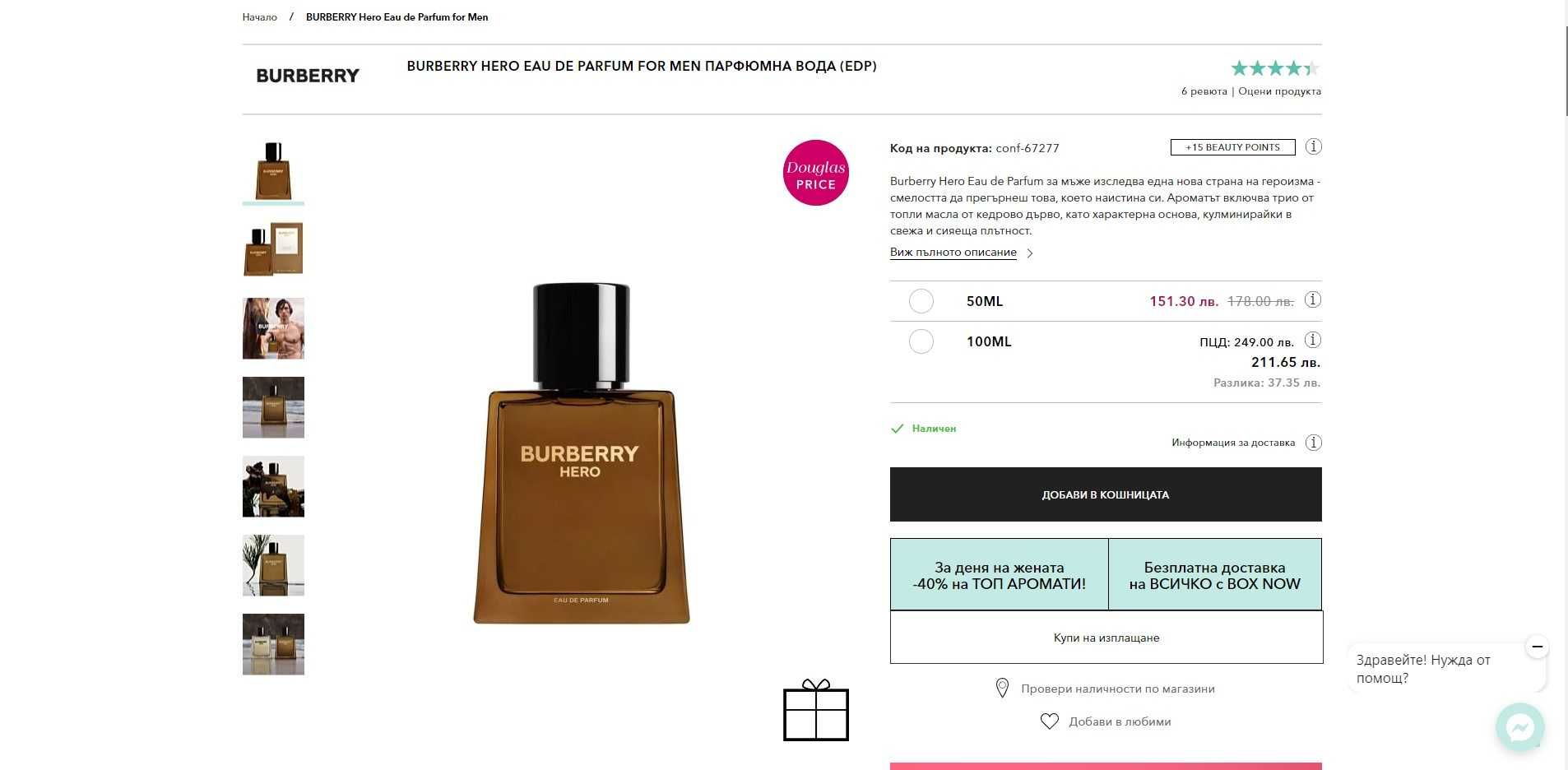 Burberry Hero 100 ml EDP