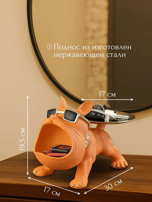 Статуэтка ключница бульдог