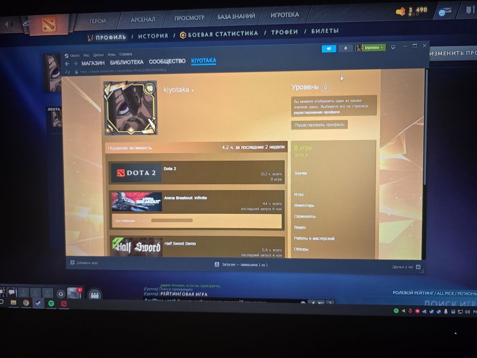 Аккаунт дота 2 5500 ммр