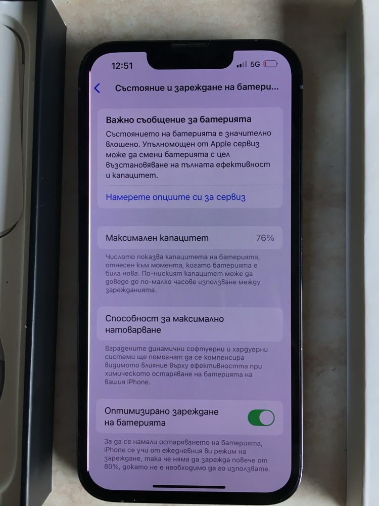 iPhone 13 Pro - Отлично състояние