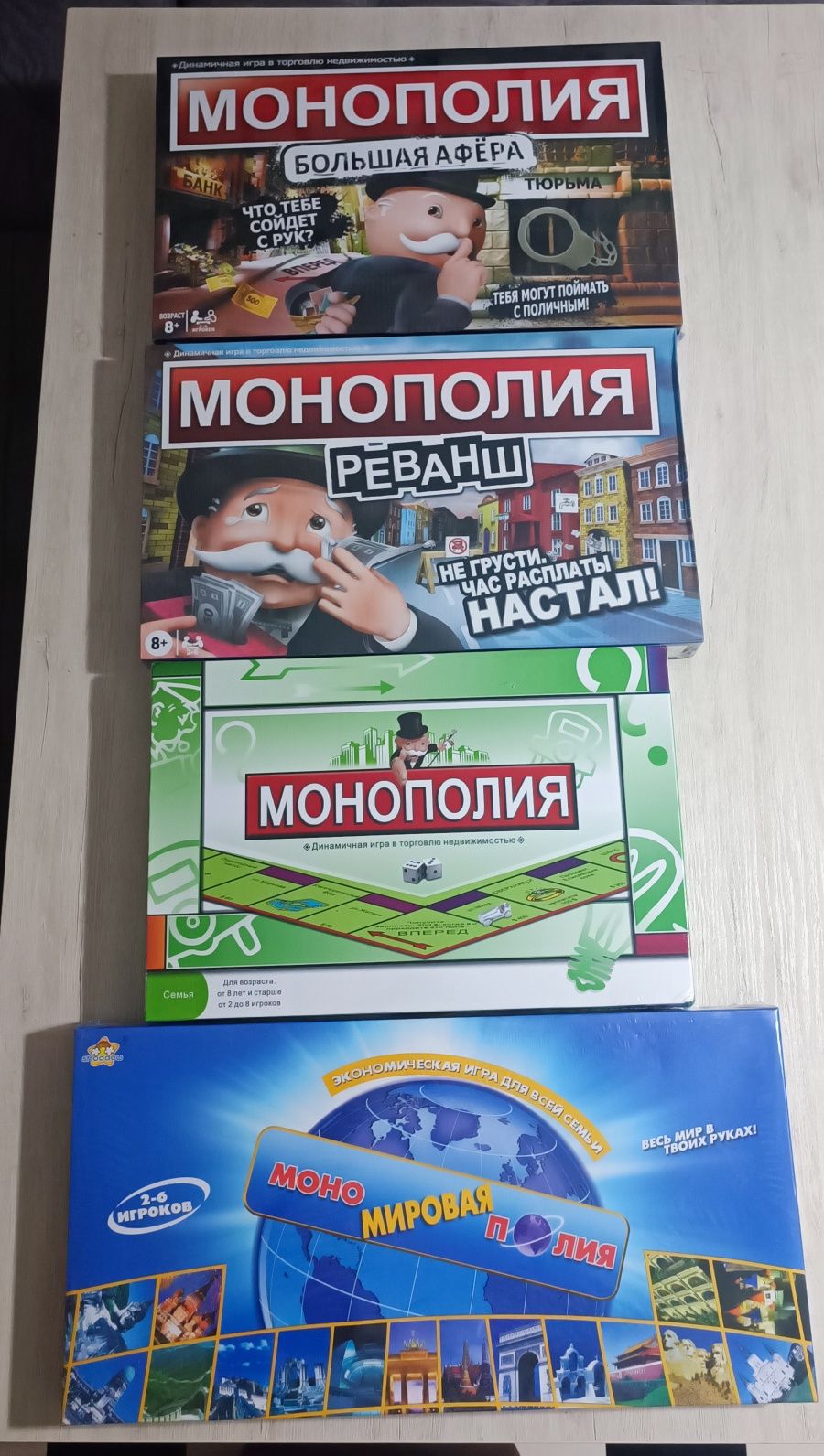 Настольная игра Монополия