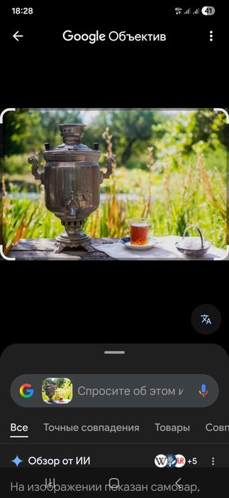 Самоварс самовар