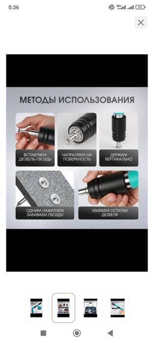 Лазерный уровень бар
