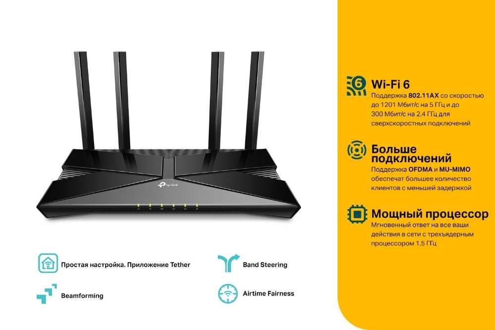 TP-Link Archer AX10 / AX1500 Wi-Fi 6 Роутер (Router)